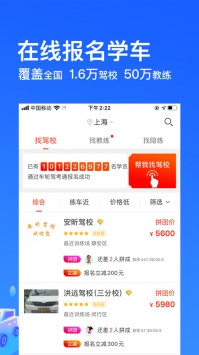 车轮驾考通手机软件app截图