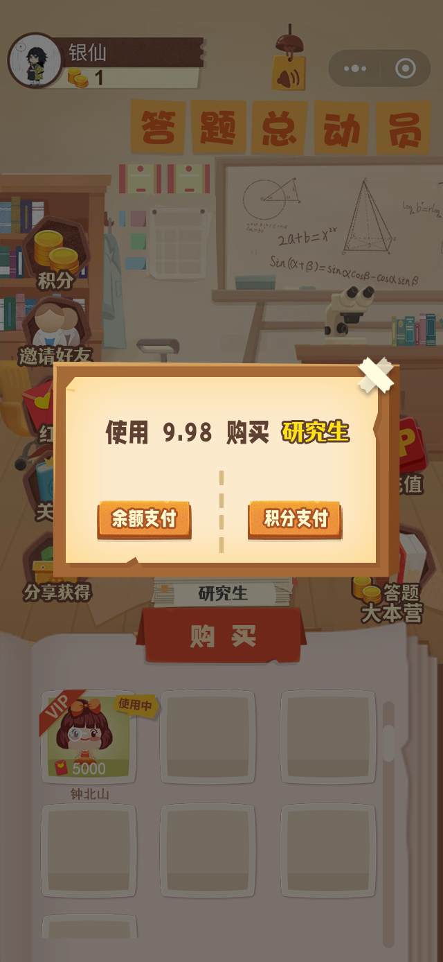 答题总动员手机软件app截图