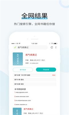 99书盟免注册登录版手机软件app截图