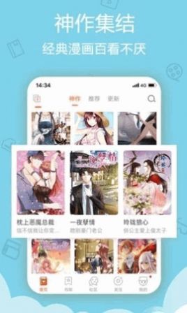 鲁漫漫画手机软件app截图