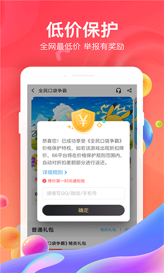 杂玩手游手机软件app截图