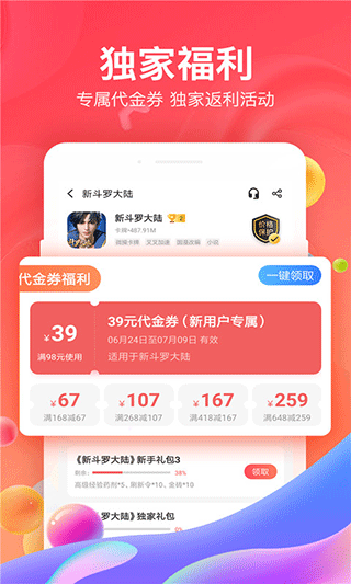 杂玩手游手机软件app截图