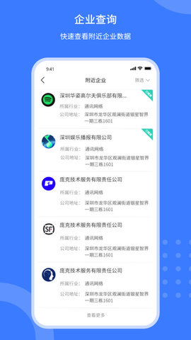 企蒜蒜手机软件app截图