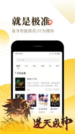 万卷手机软件app截图