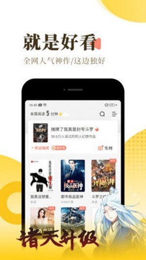 万卷手机软件app截图