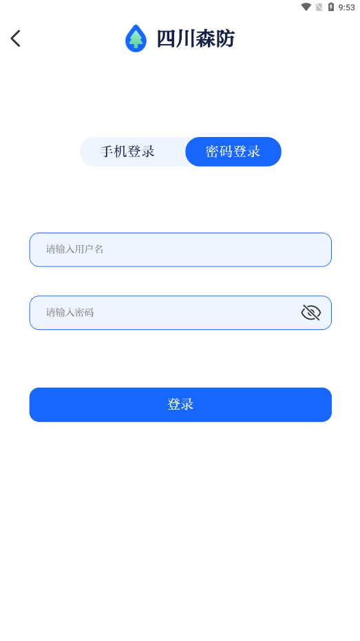 四川森防手机软件app截图