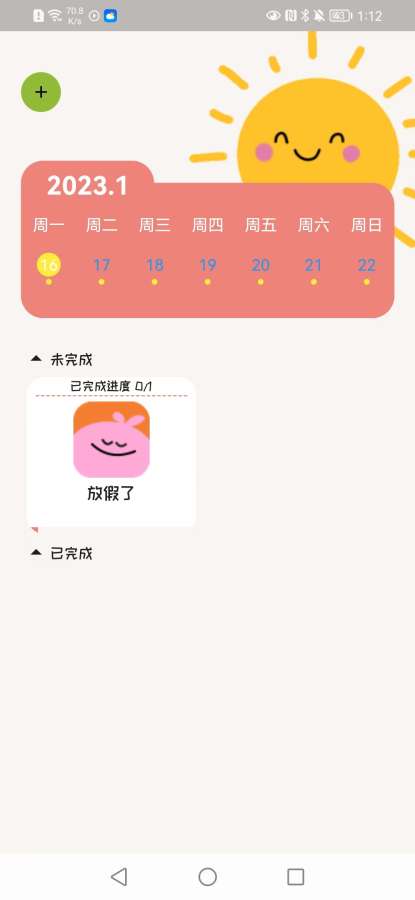 时间笔记手机软件app截图