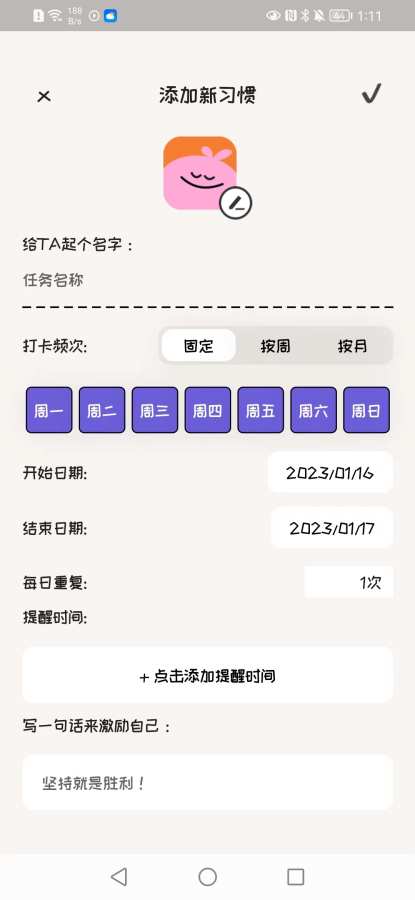 时间笔记手机软件app截图