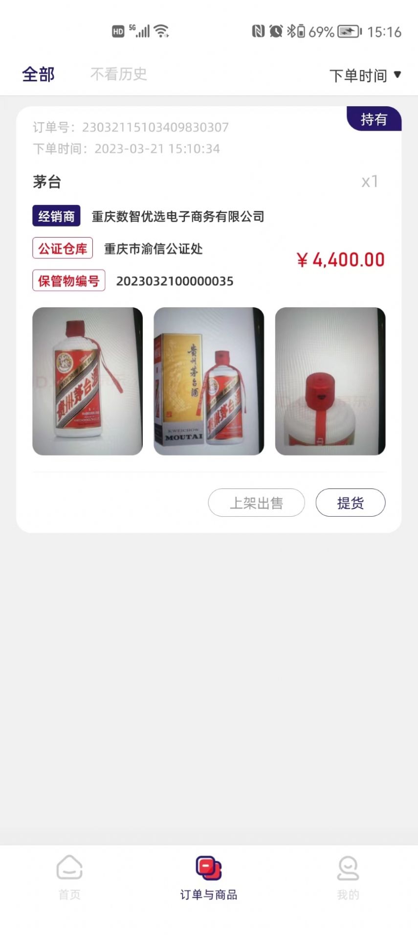 酒牛一茅手机软件app截图