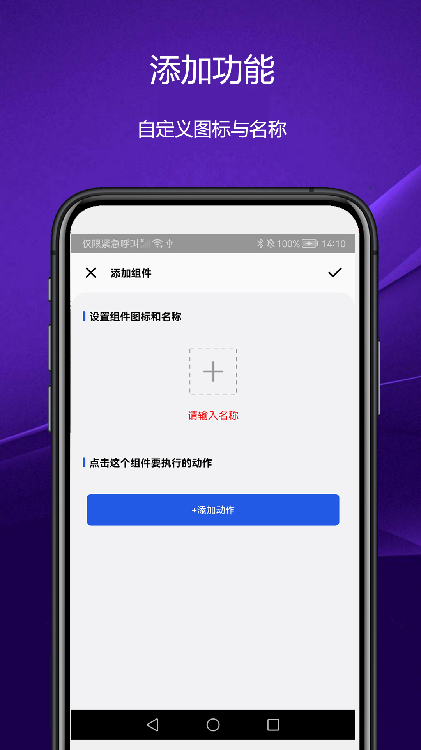 日常小组件手机软件app截图