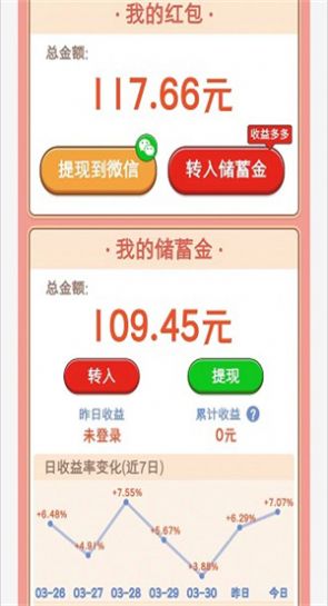 悠悠山庄红包版手游app截图