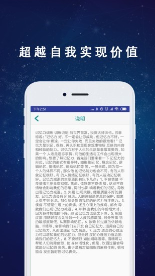 蜗牛宝手机软件app截图