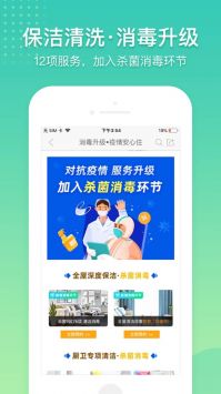 阿姨帮手机软件app截图