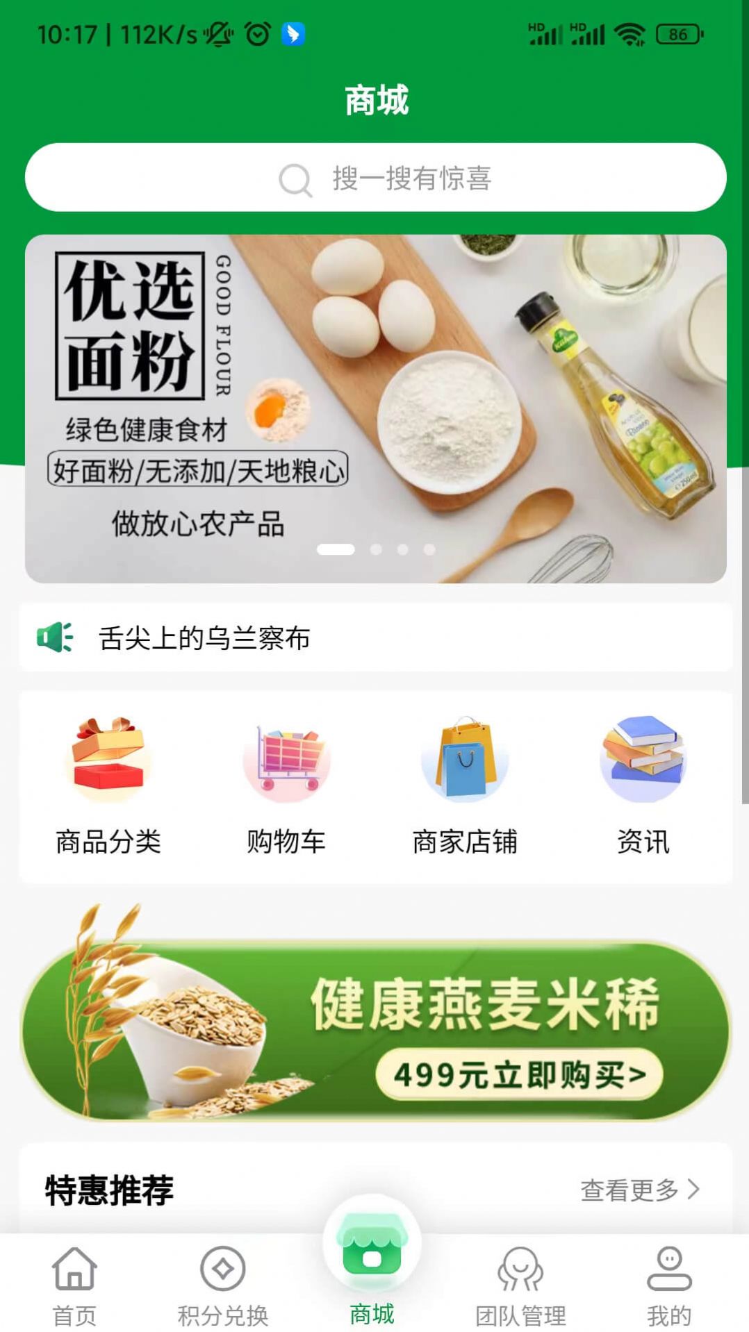 燕麦联创手机软件app截图