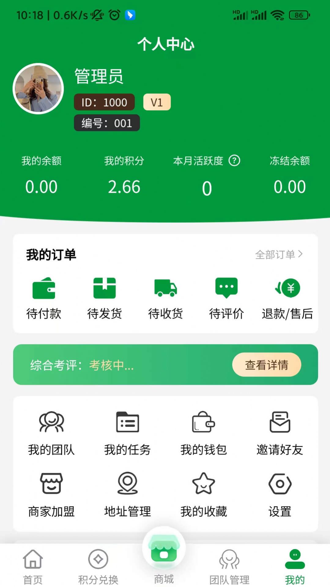 燕麦联创手机软件app截图