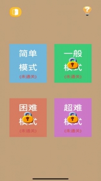 数字魔方手游app截图