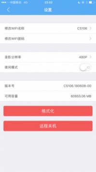 执法先锋手机软件app截图