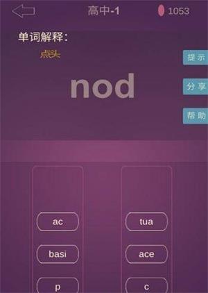 疯狂消单词手游app截图