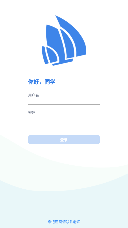 小锐作业手机软件app截图