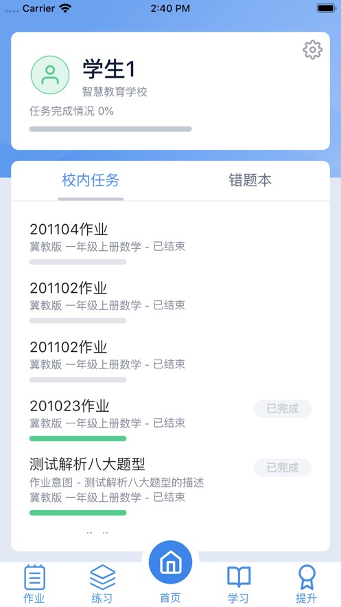 小锐作业手机软件app截图