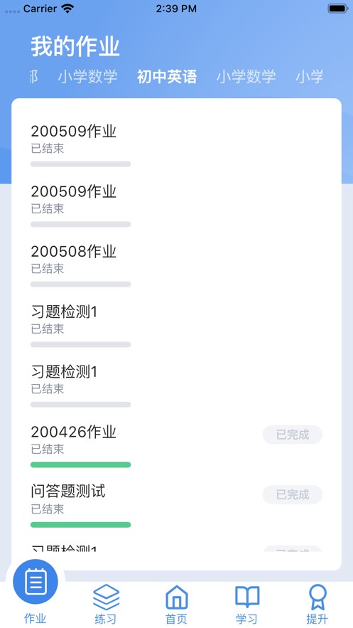 小锐作业手机软件app截图