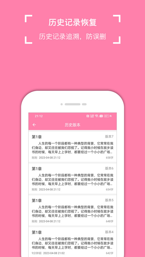 锦鲤写作手机软件app截图