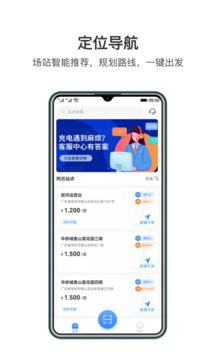 润宝快充手机软件app截图