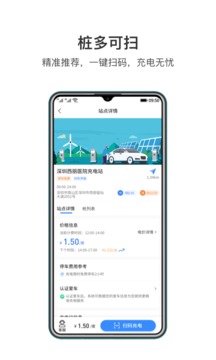 润宝快充手机软件app截图