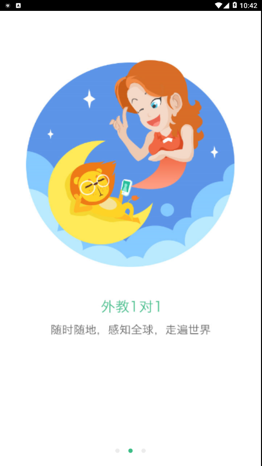 多狮口语手机软件app截图