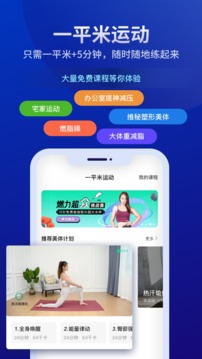 好享瘦Plus手机软件app截图