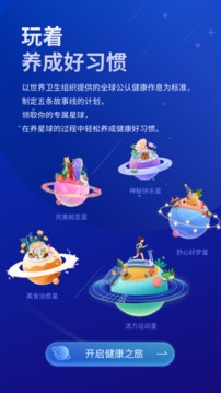 好享瘦Plus手机软件app截图