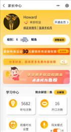 生来双语手机软件app截图