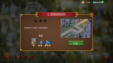 塔防英雄联合手游app截图