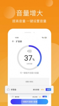 手机精灵手机软件app截图