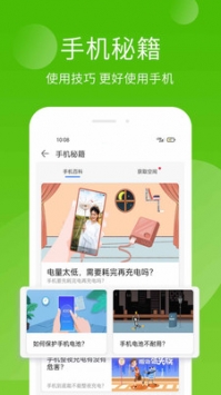 手机精灵手机软件app截图