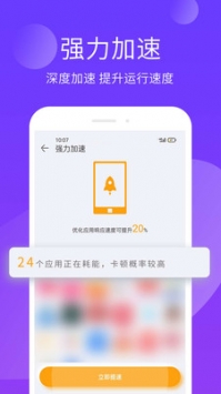 手机精灵手机软件app截图