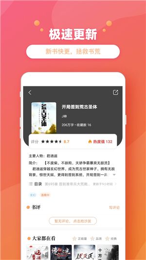 新乐兔阅读手机软件app截图