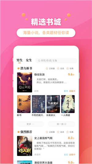 新乐兔阅读手机软件app截图