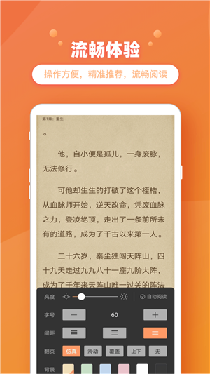 新乐兔阅读手机软件app截图