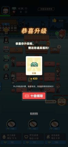 夜深烧烤手游app截图