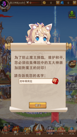 爱姬远征手游app截图