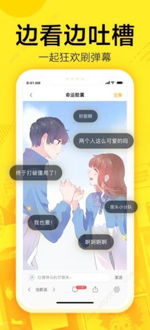 147漫画手机软件app截图