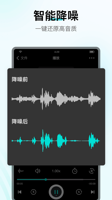 简洁录音机手机软件app截图