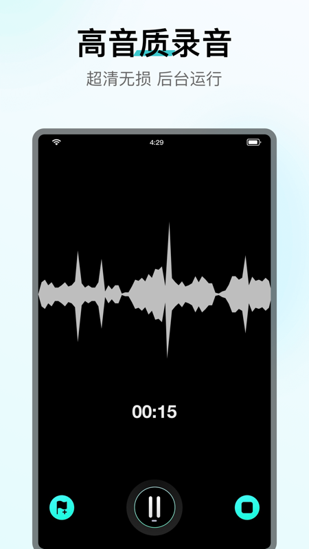 简洁录音机手机软件app截图
