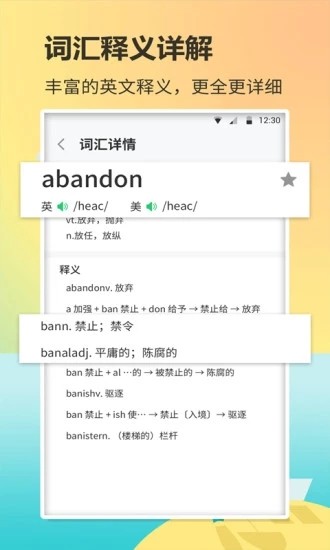 小猫单词库手机软件app截图