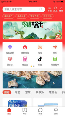 良品城手机软件app截图