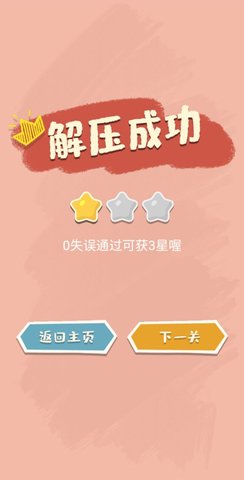 我的收纳馆手游app截图