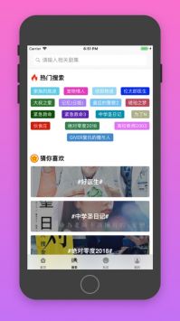 日剧TV无广告正式版手机软件app截图