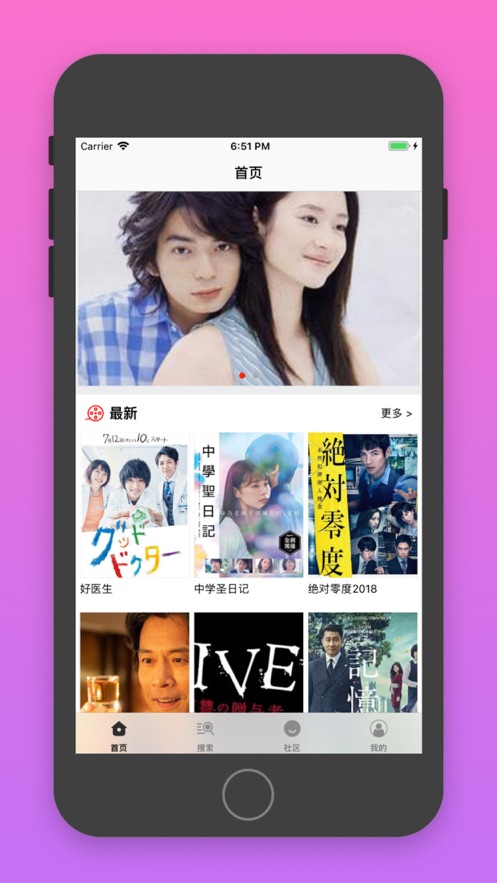 日剧TV电视纯净版手机软件app截图