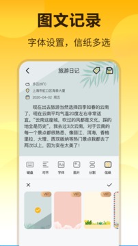 冬瓜记事本手机软件app截图